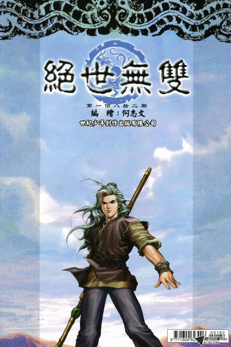 第182话