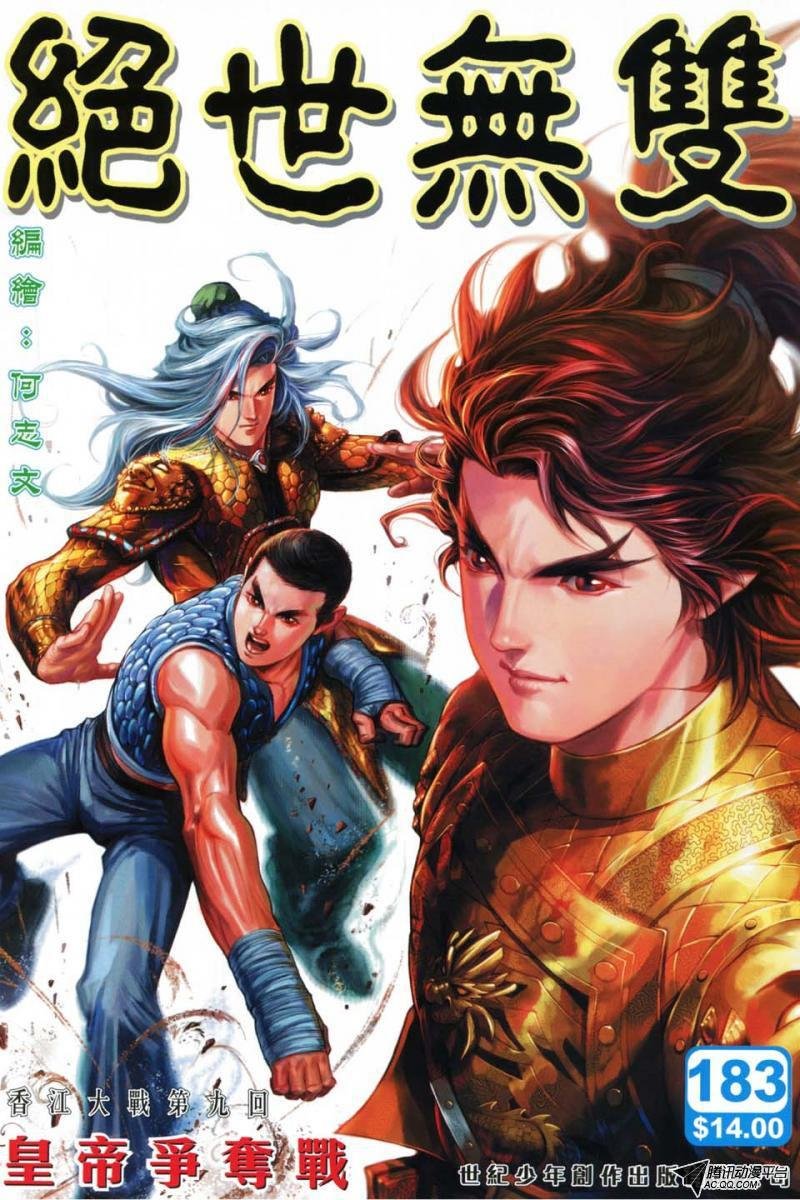 第183话