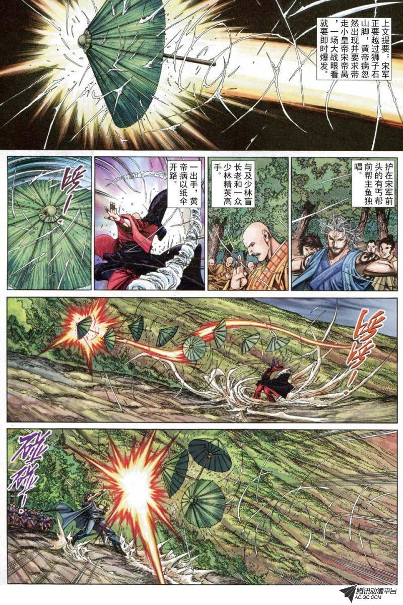 第183话