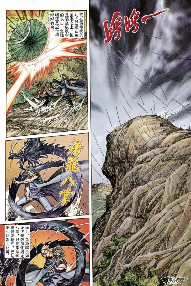 第183话
