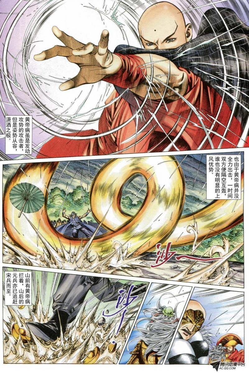 第183话