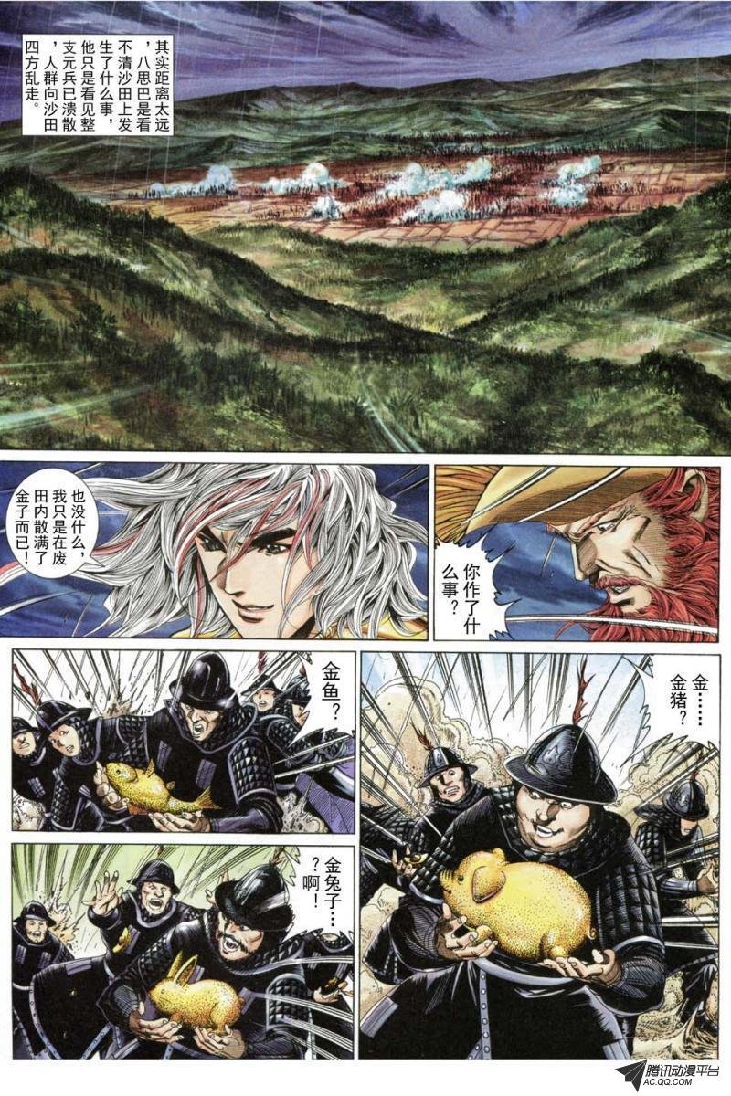 第183话