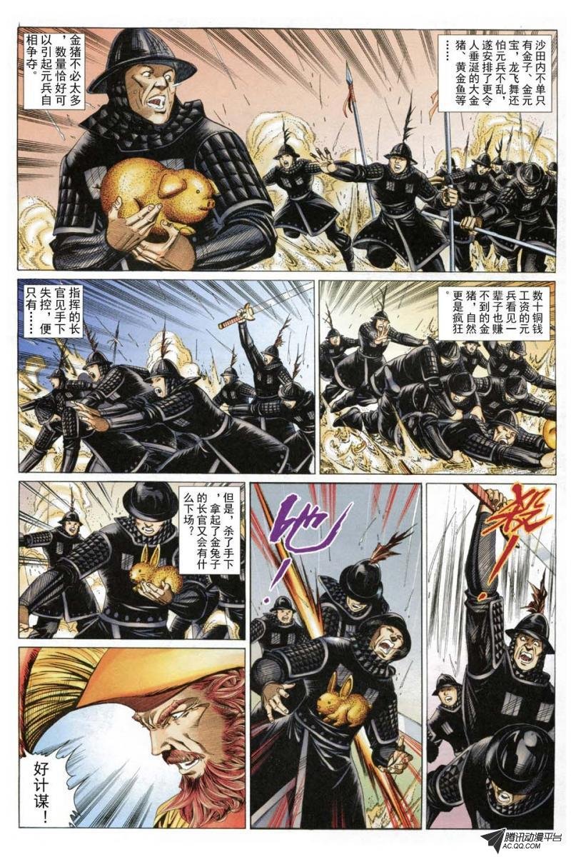 第183话
