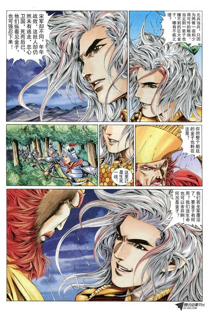第183话