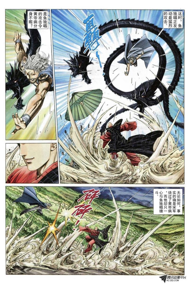 第183话