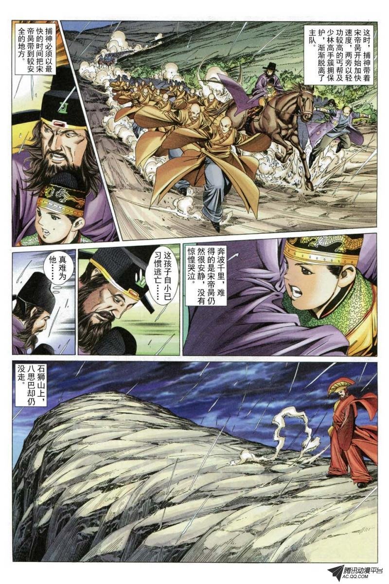 第183话