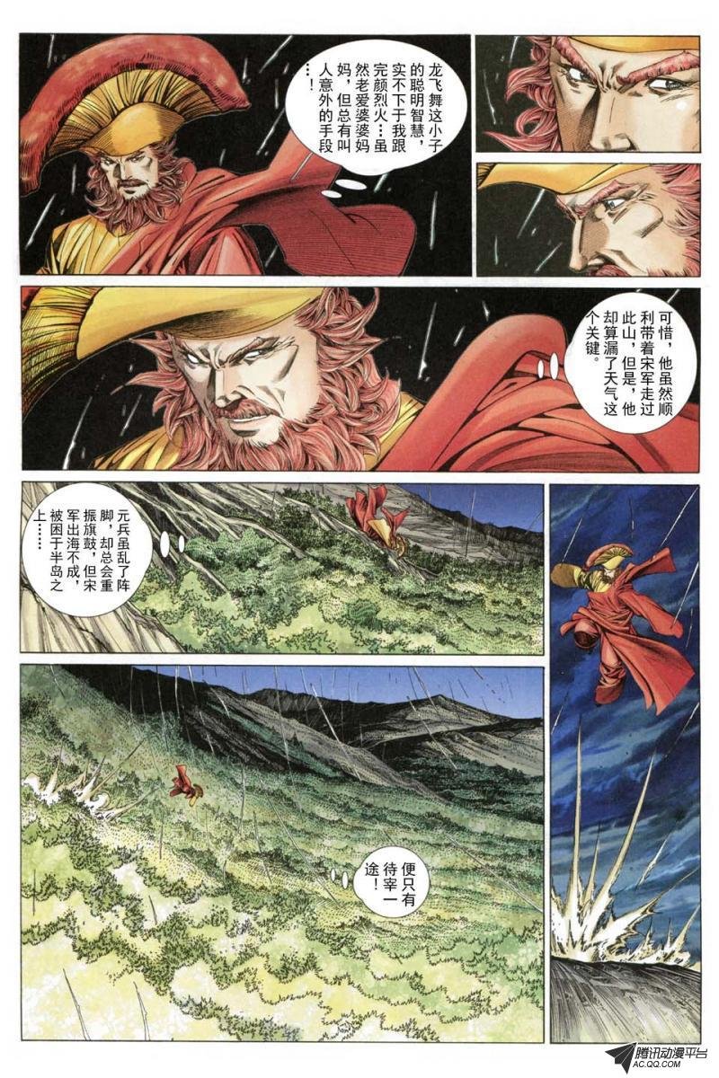 第183话