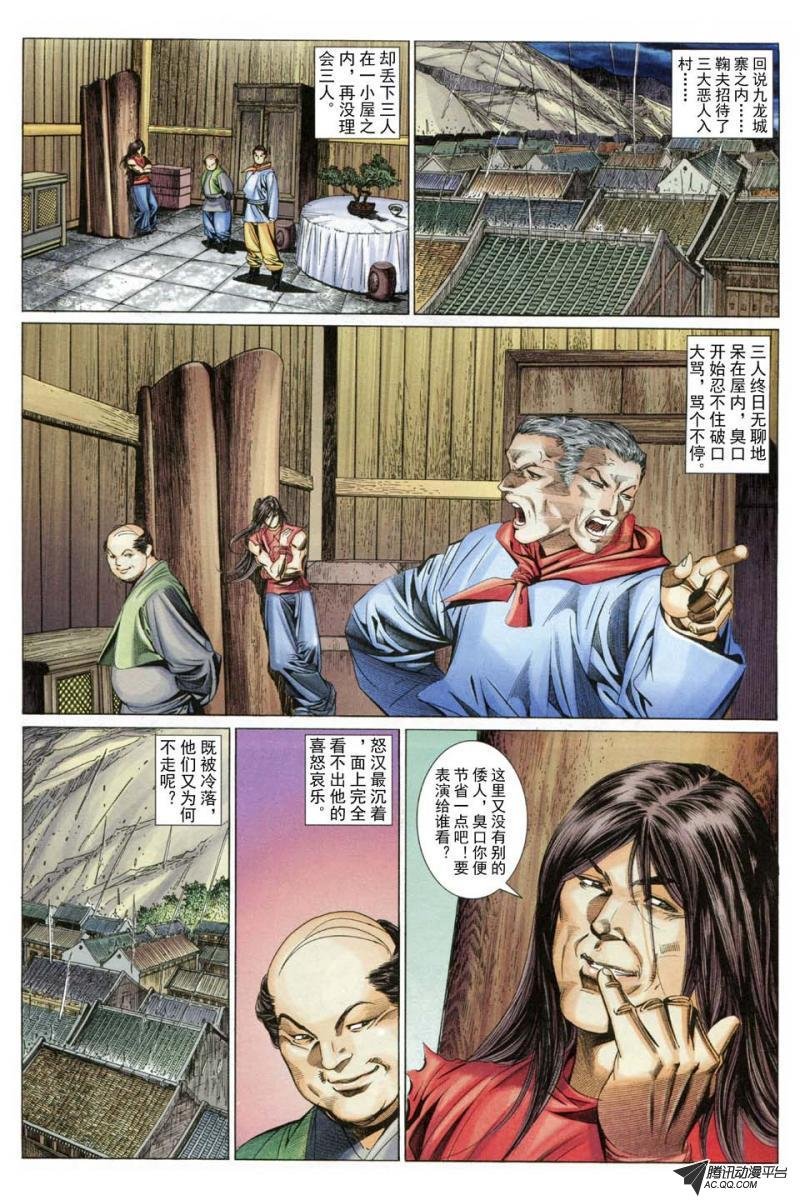 第183话