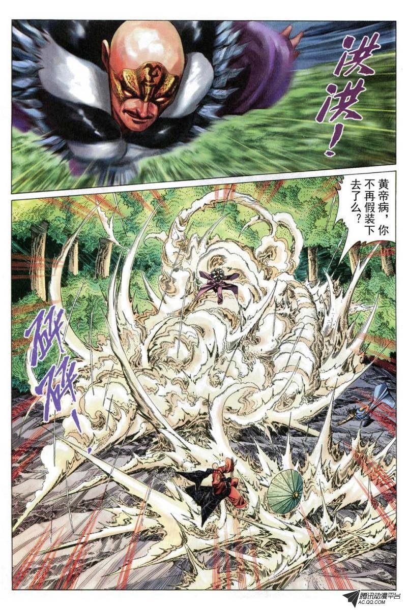 第183话