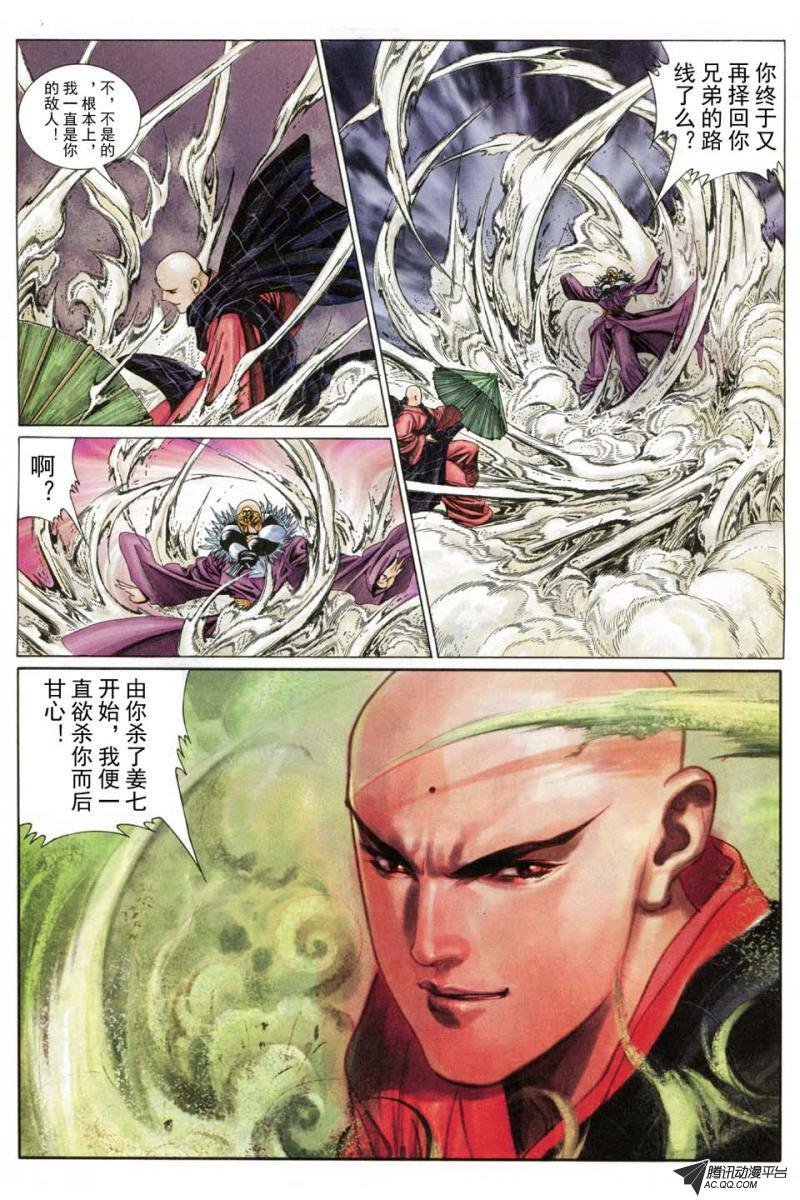 第183话