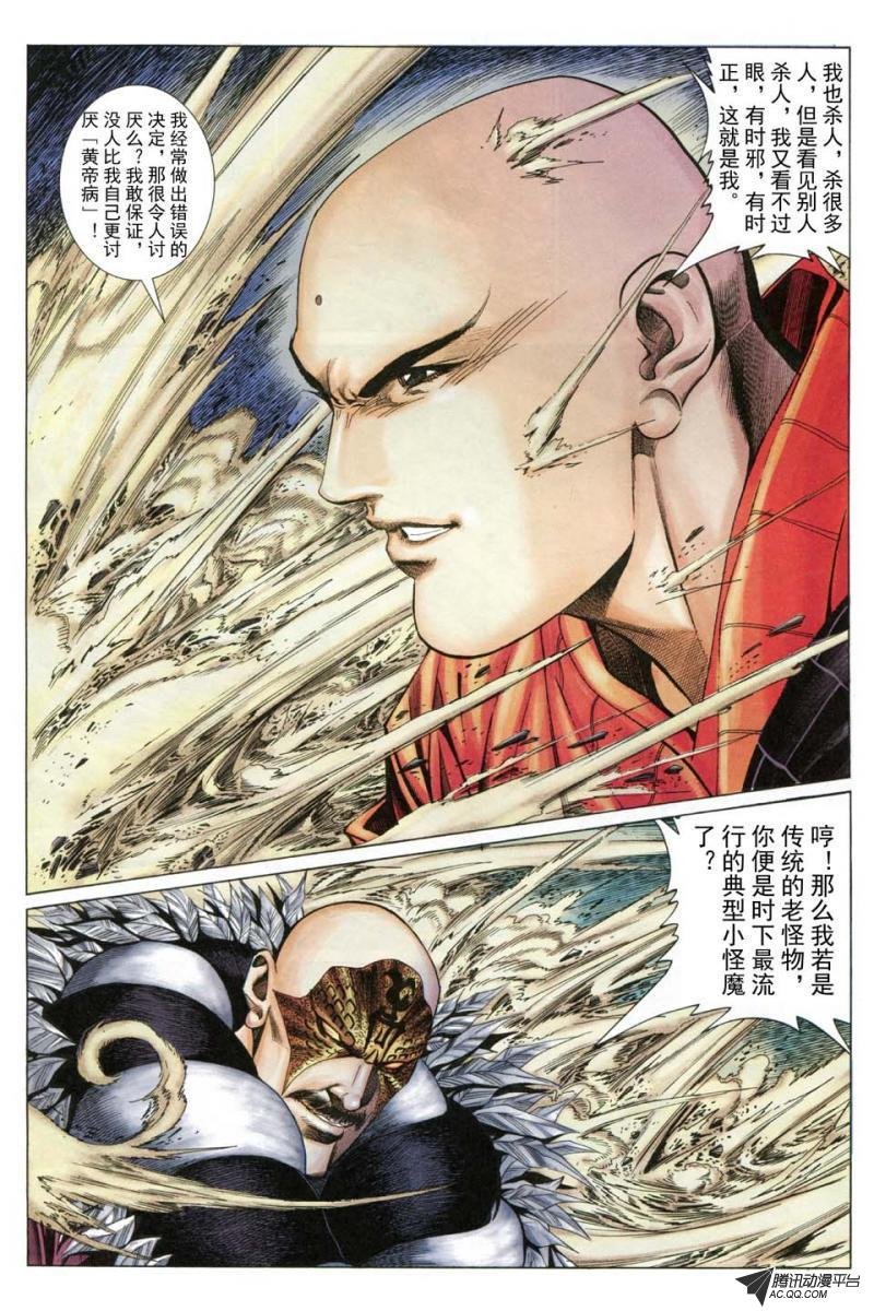 第183话