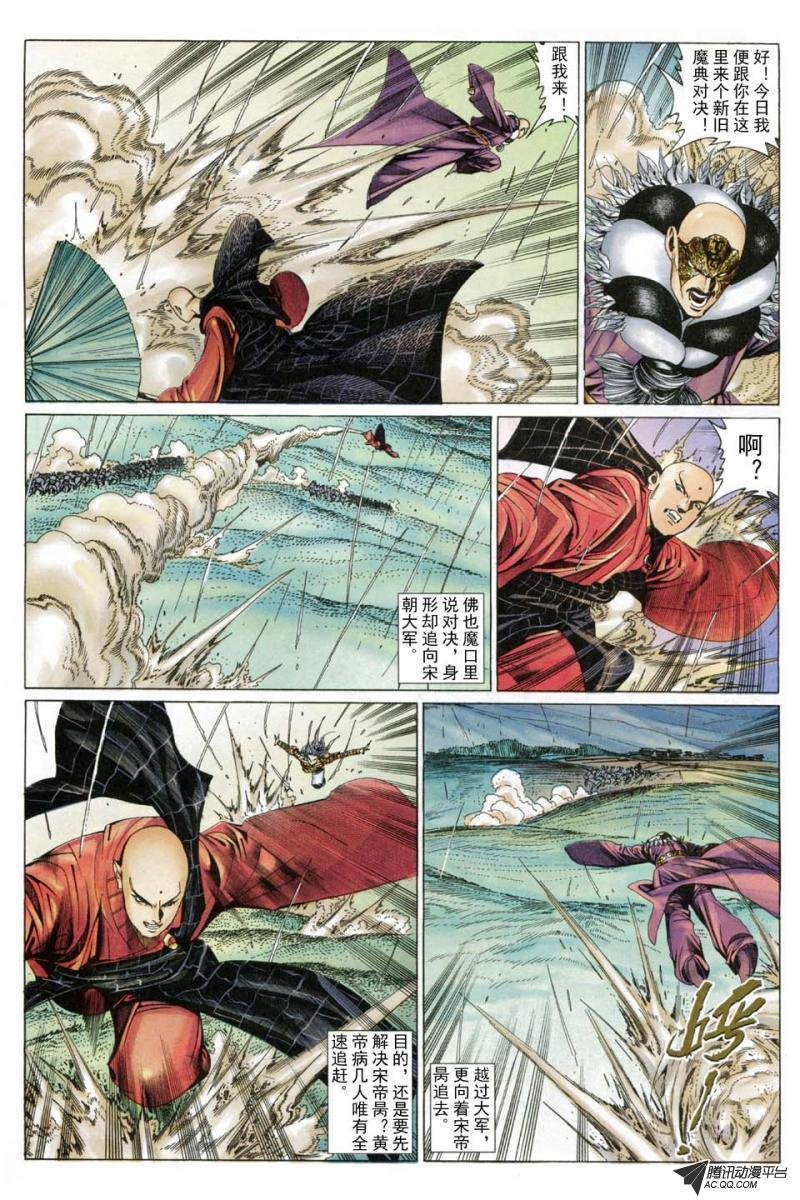 第183话