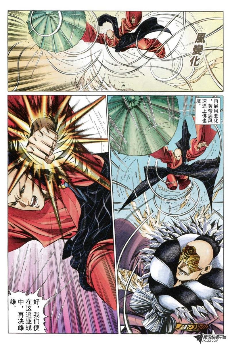 第183话