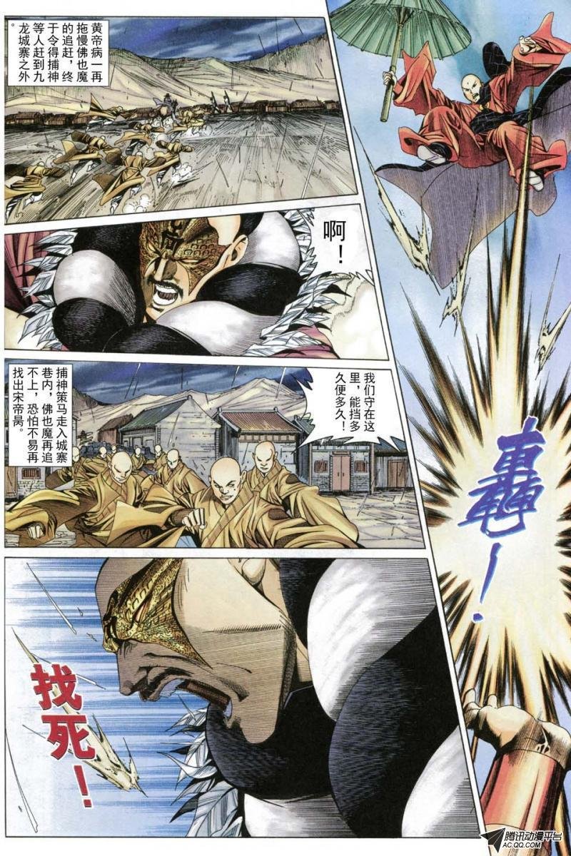 第183话