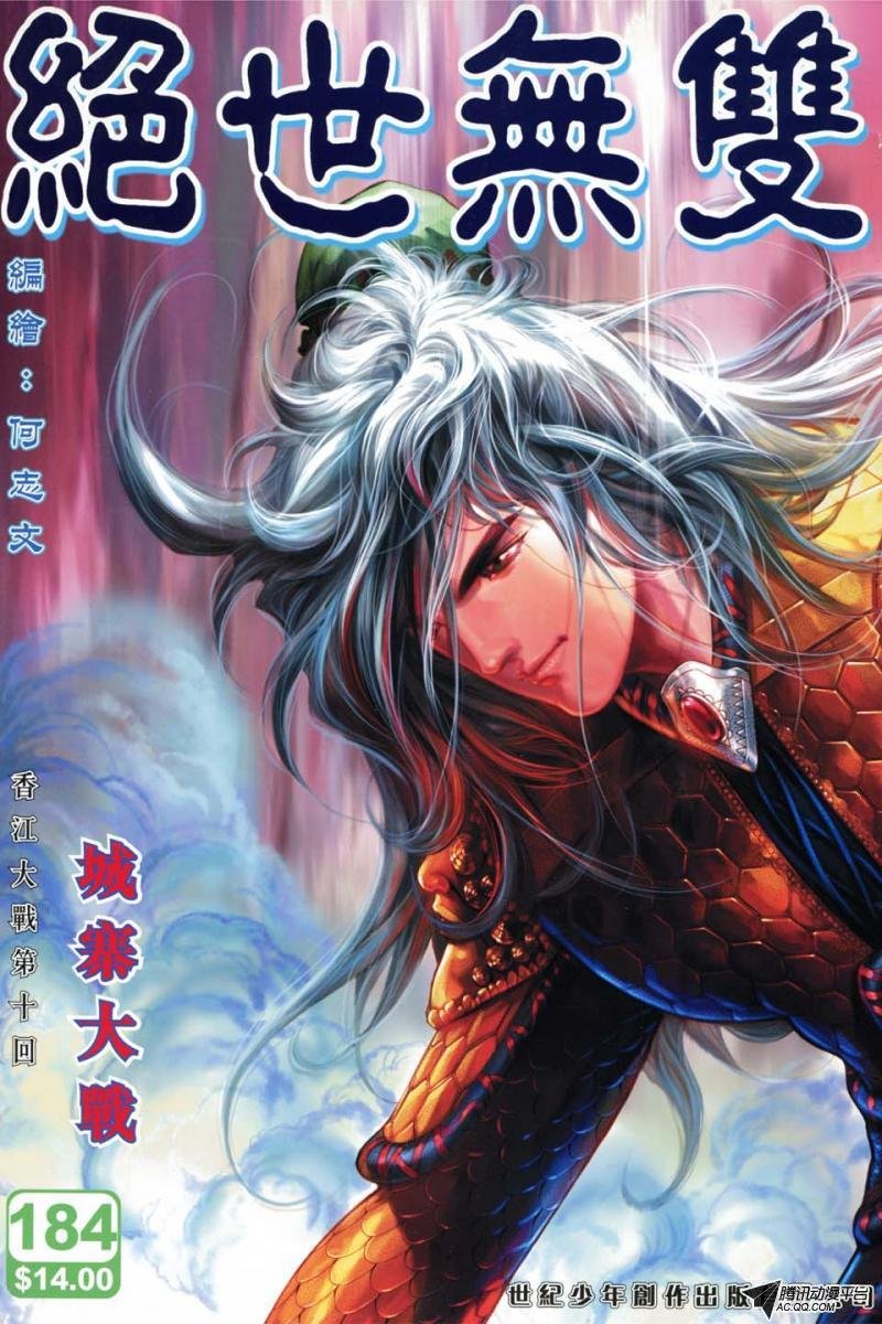 第184话