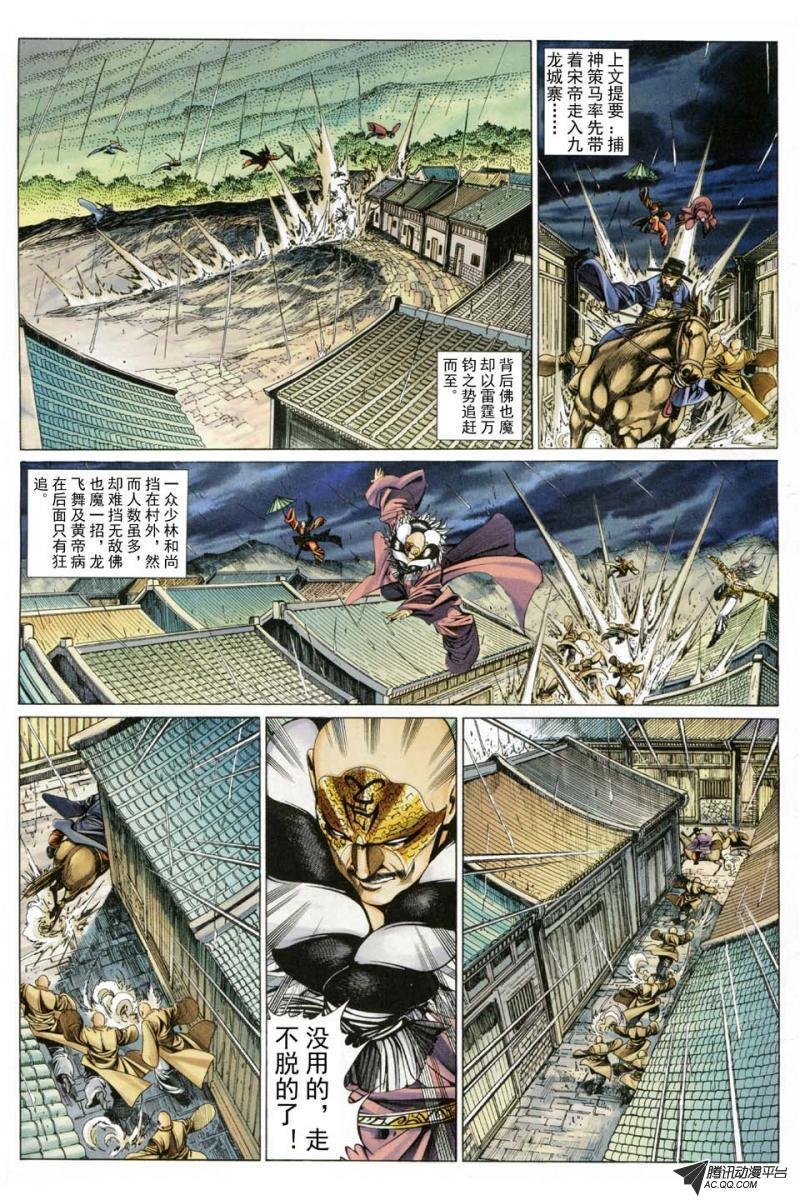 第184话