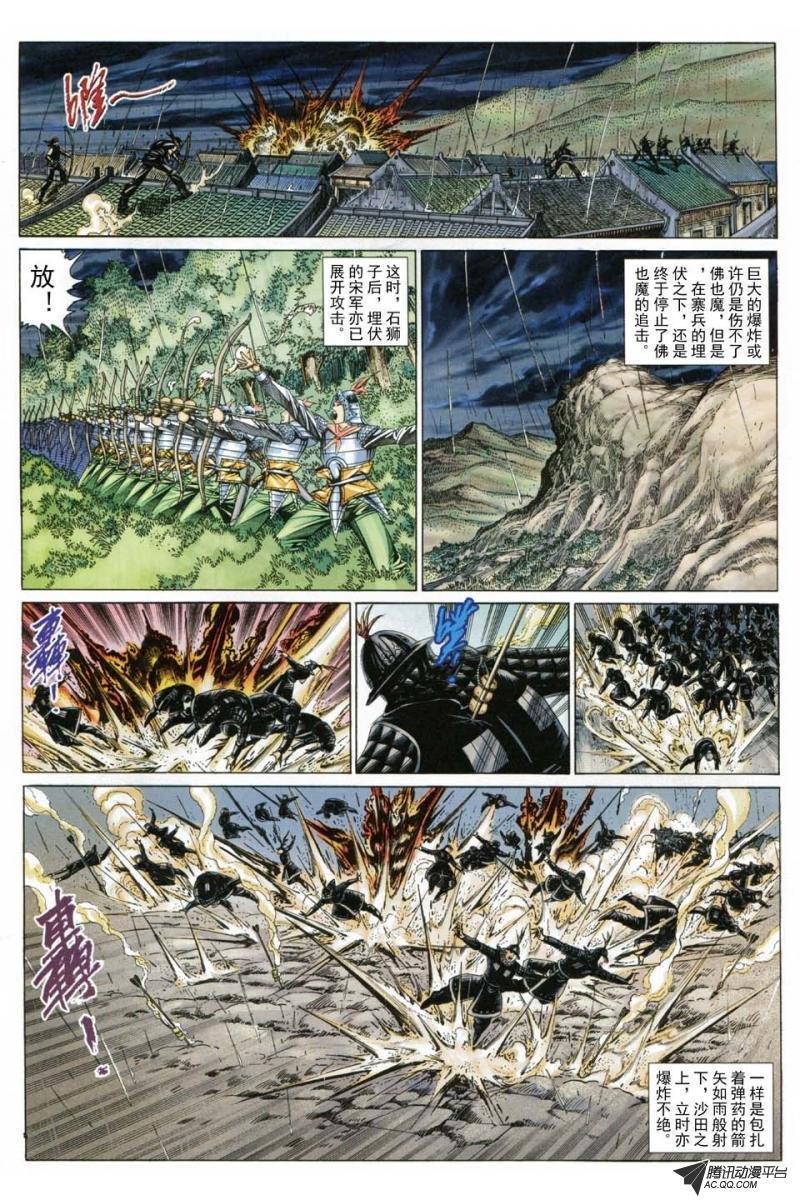 第184话
