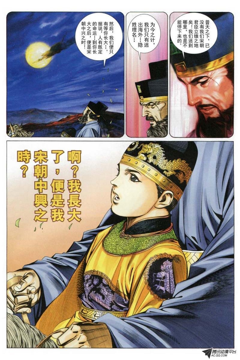 第184话