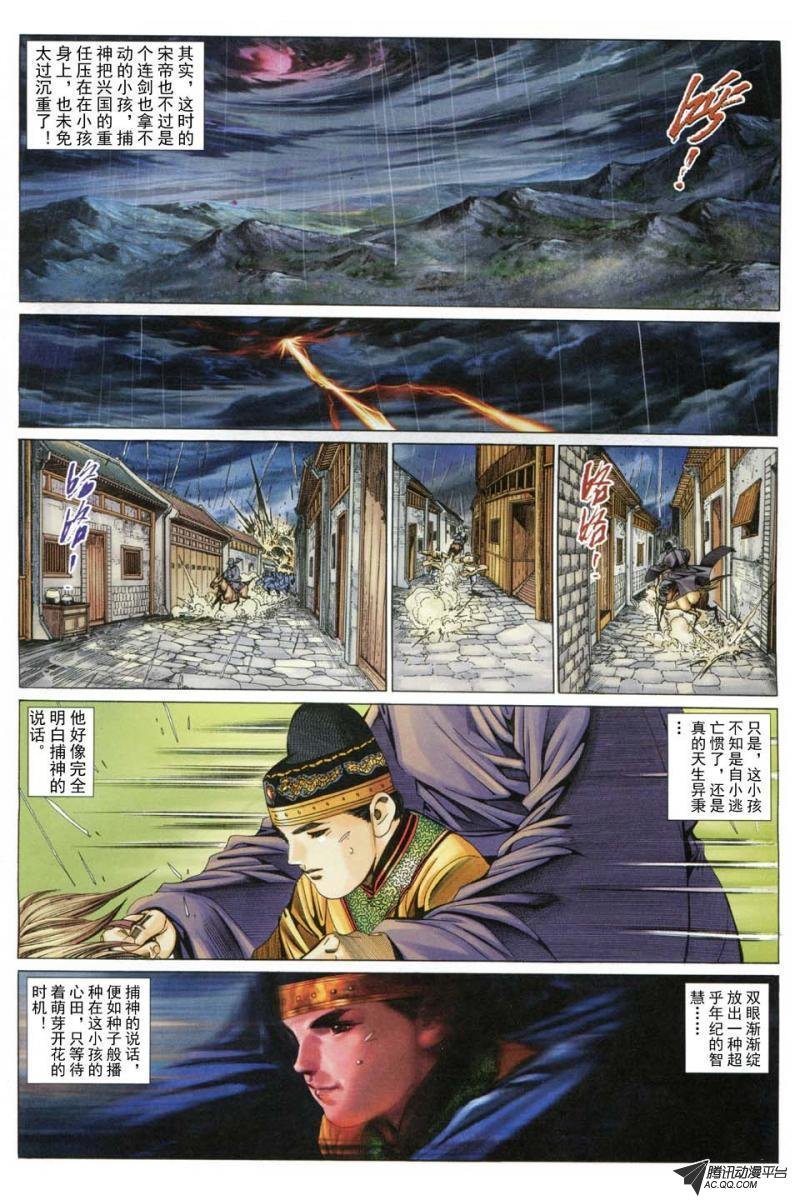 第184话