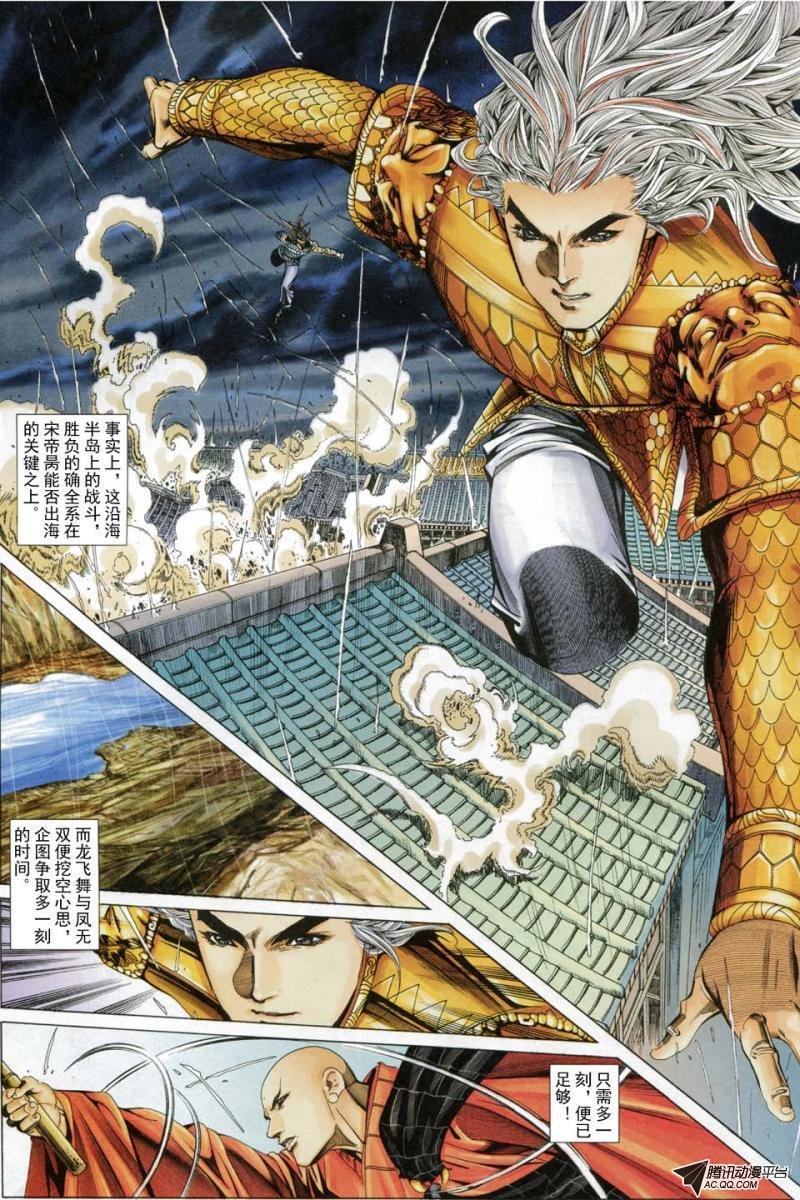 第184话