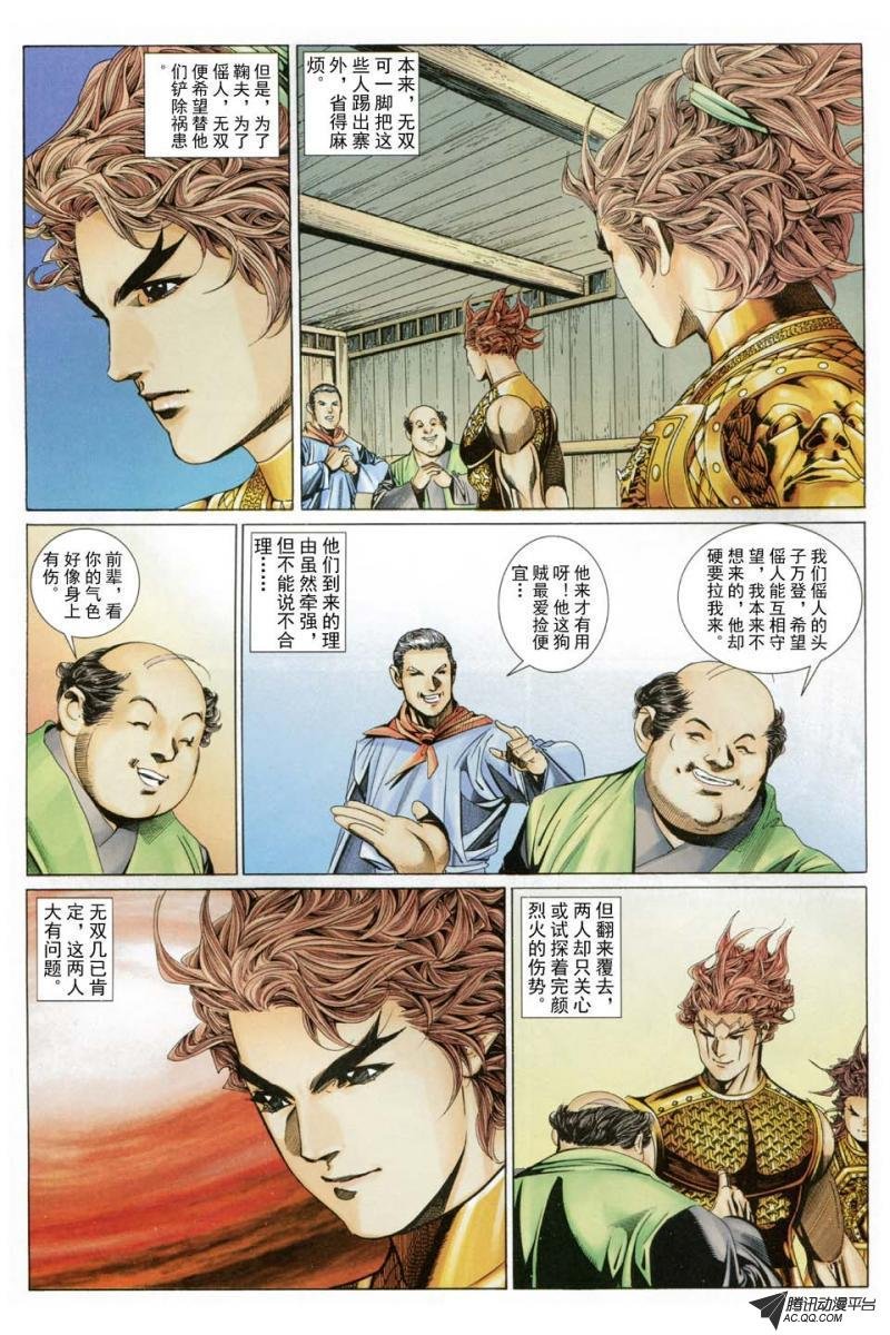 第184话