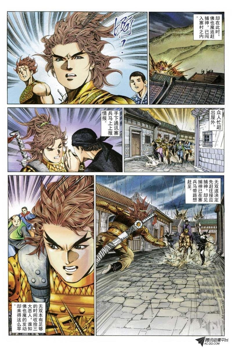 第184话