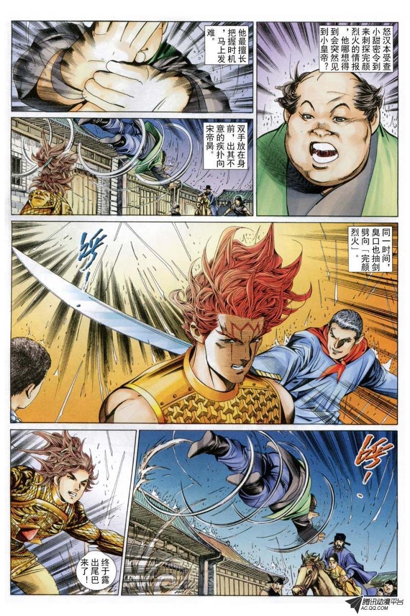 第184话