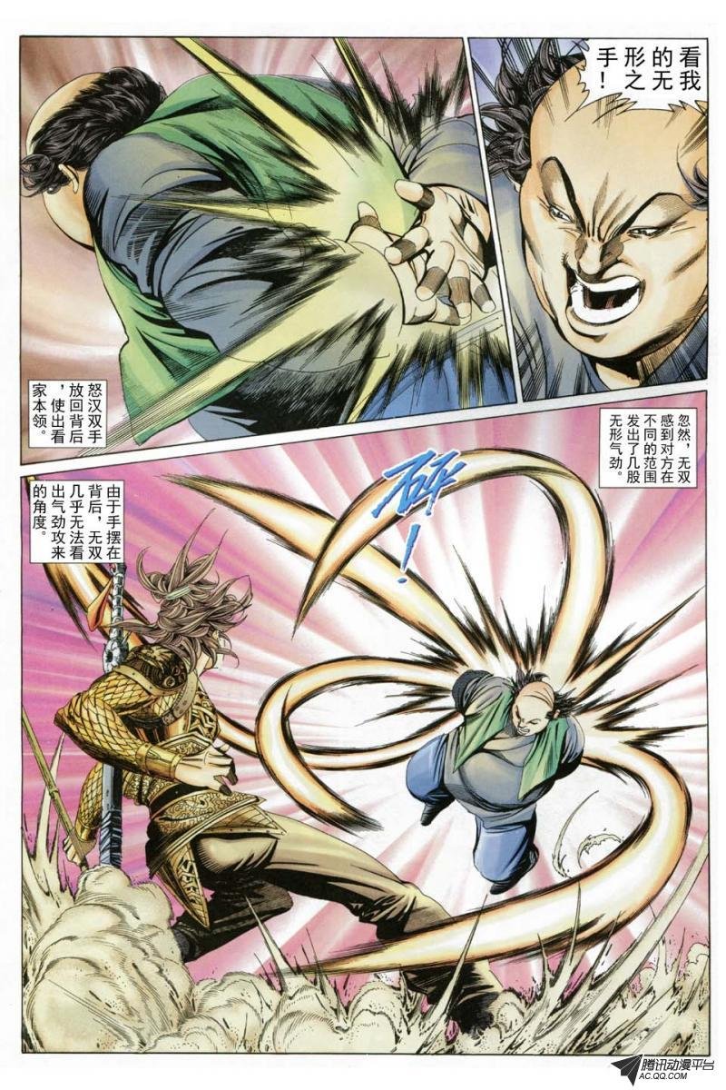 第184话