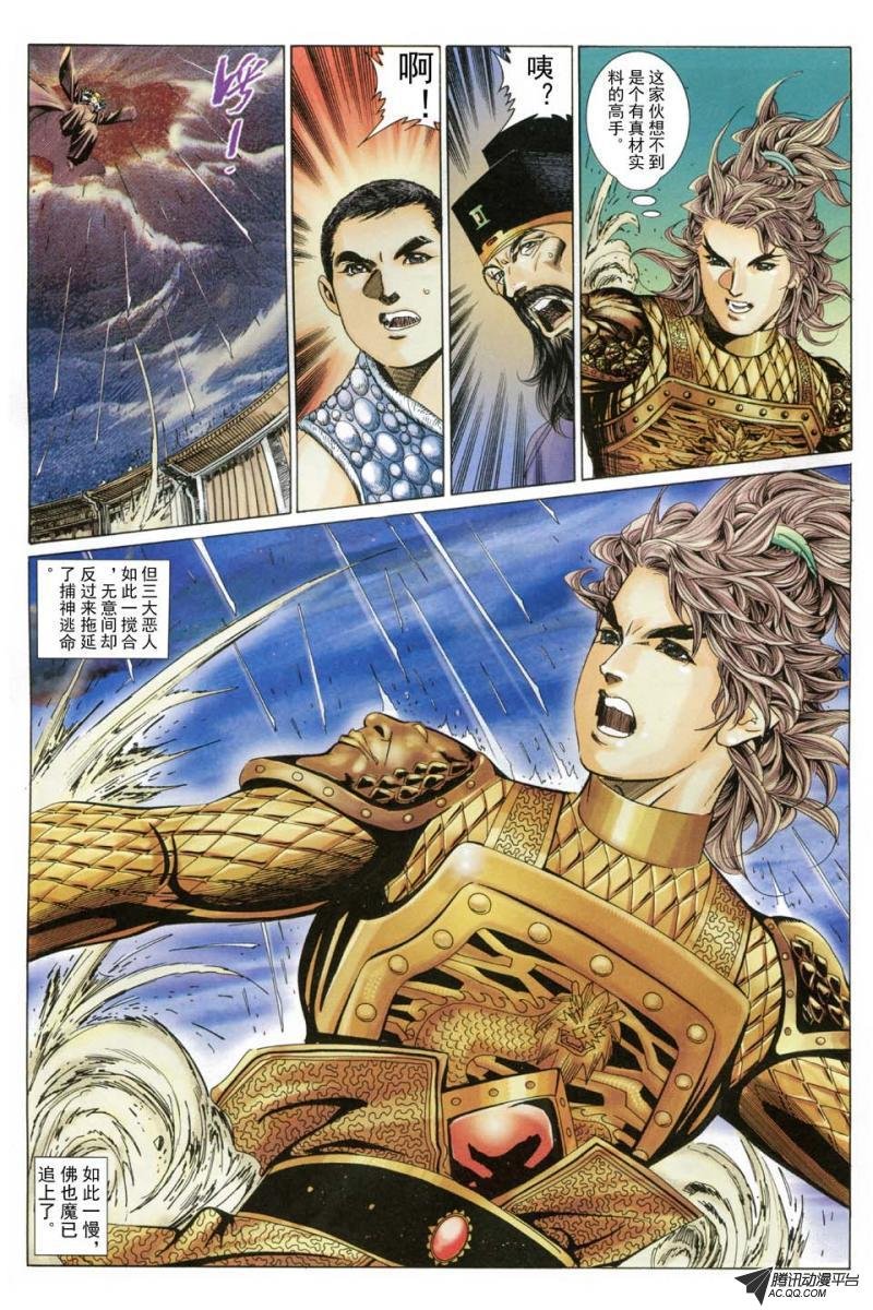 第184话