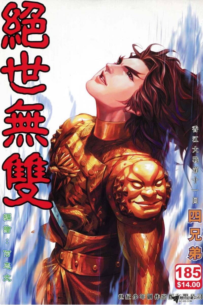 第185话