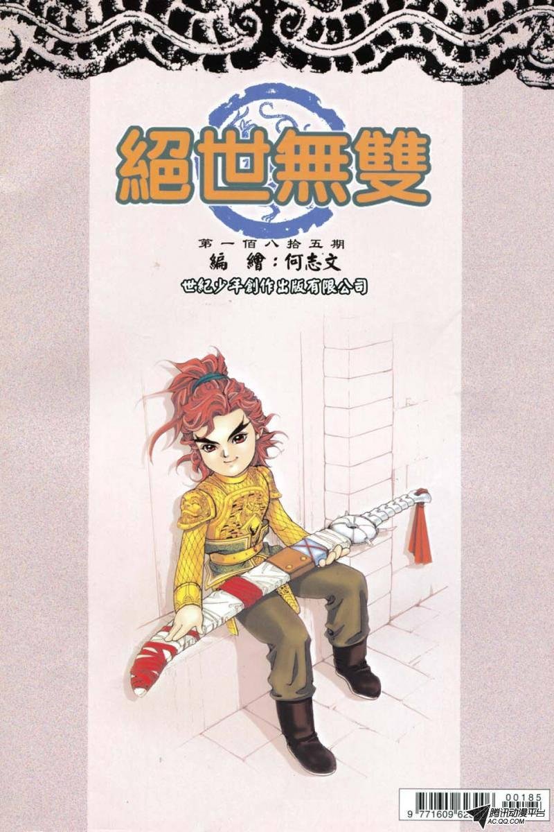 第185话