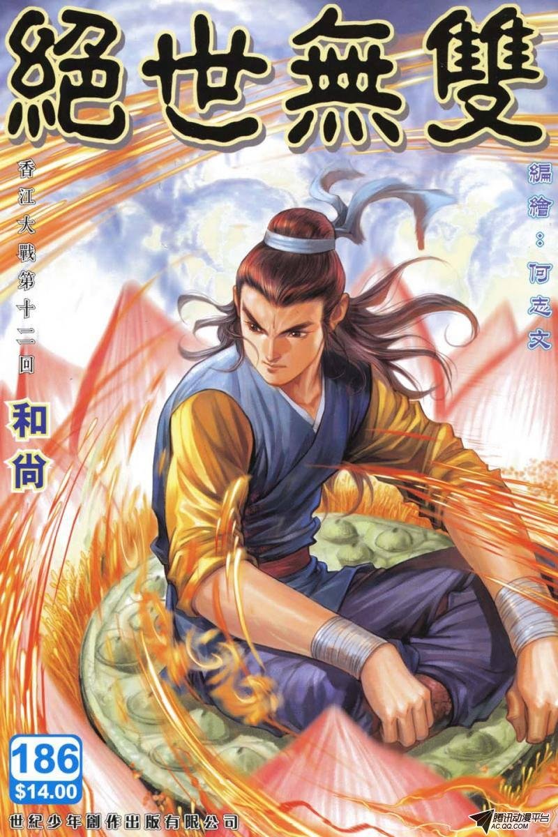 第186话