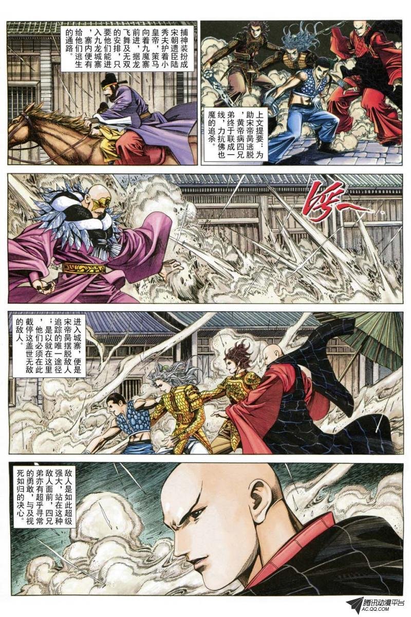 第186话