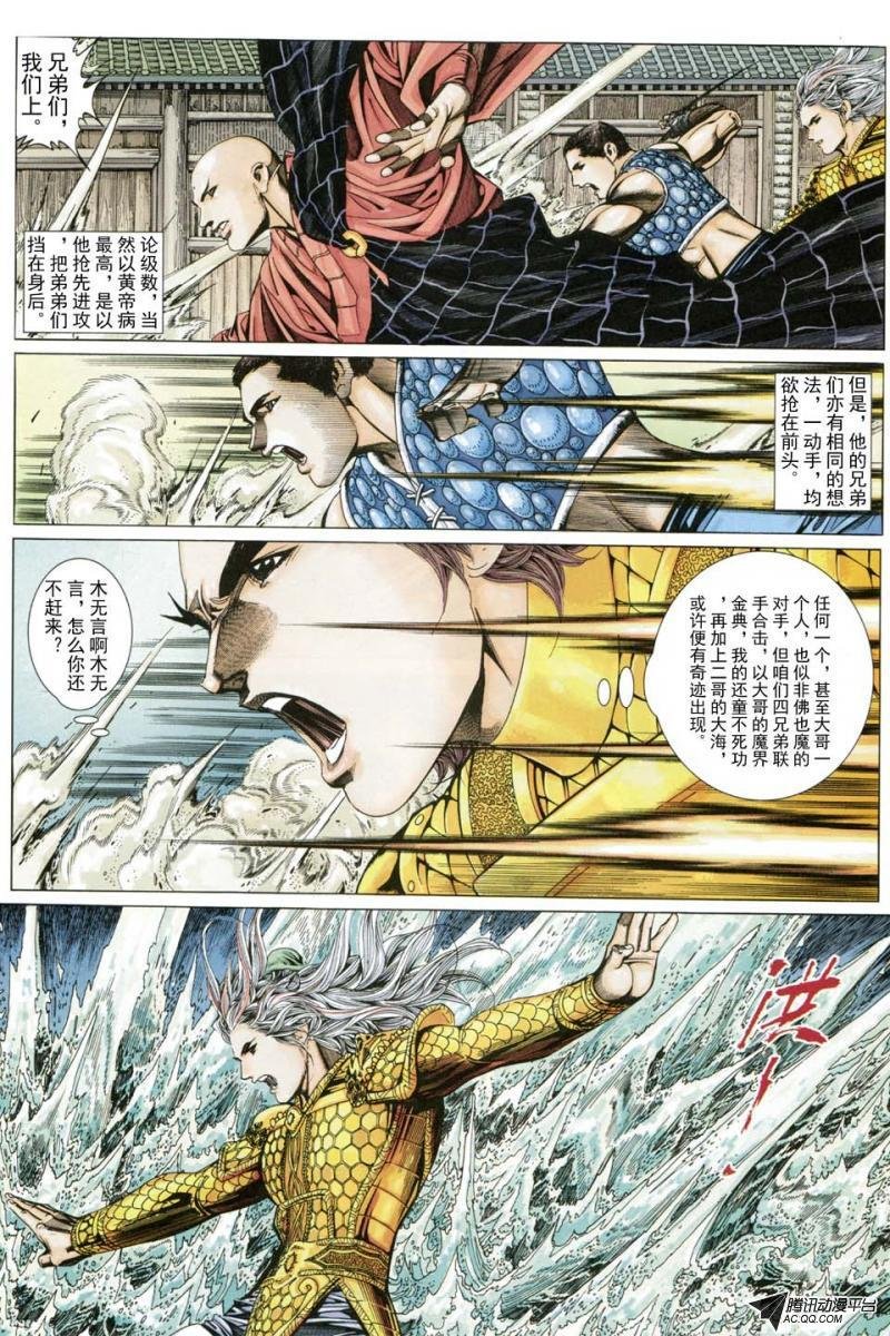 第186话