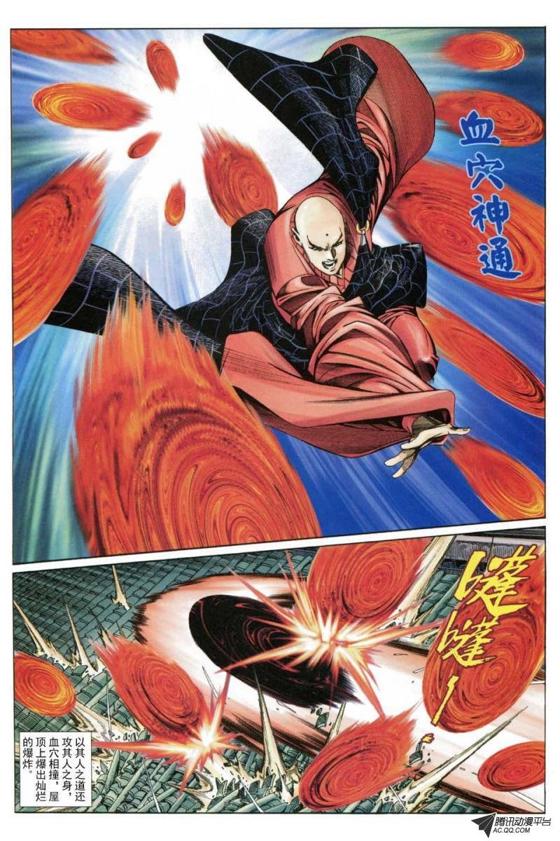 第186话