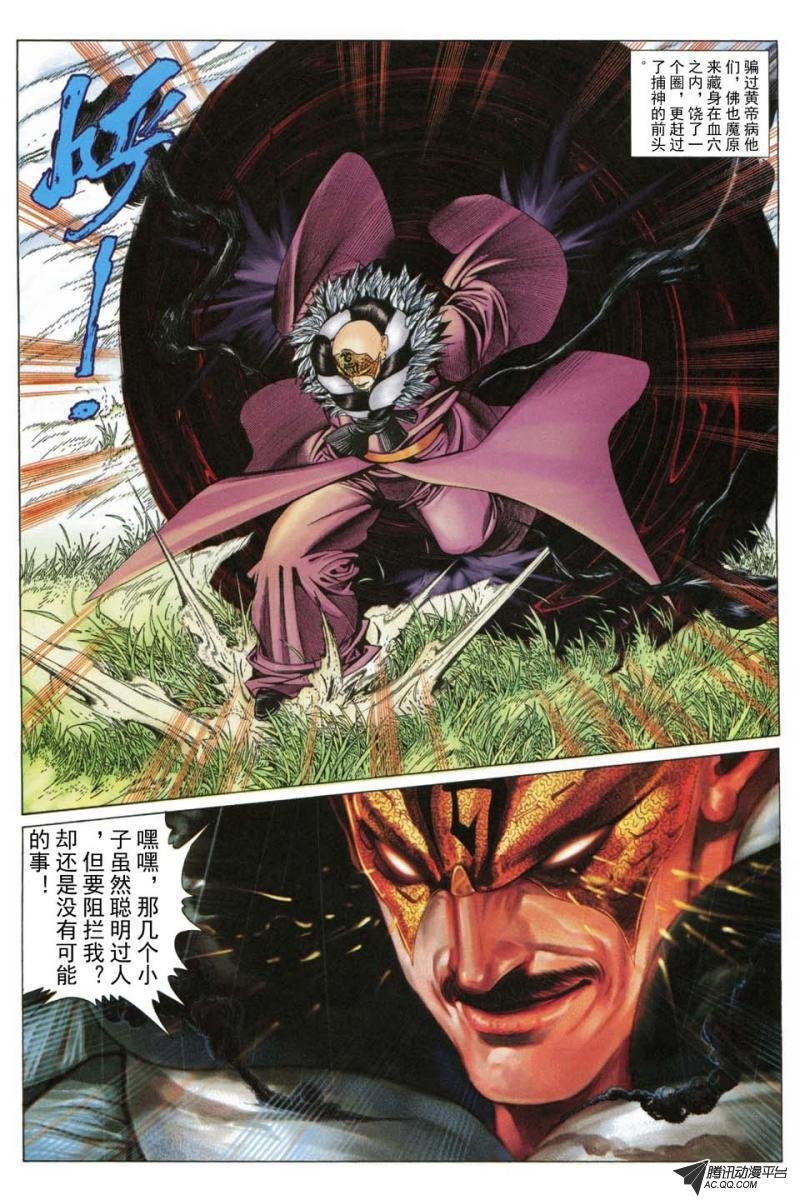 第186话