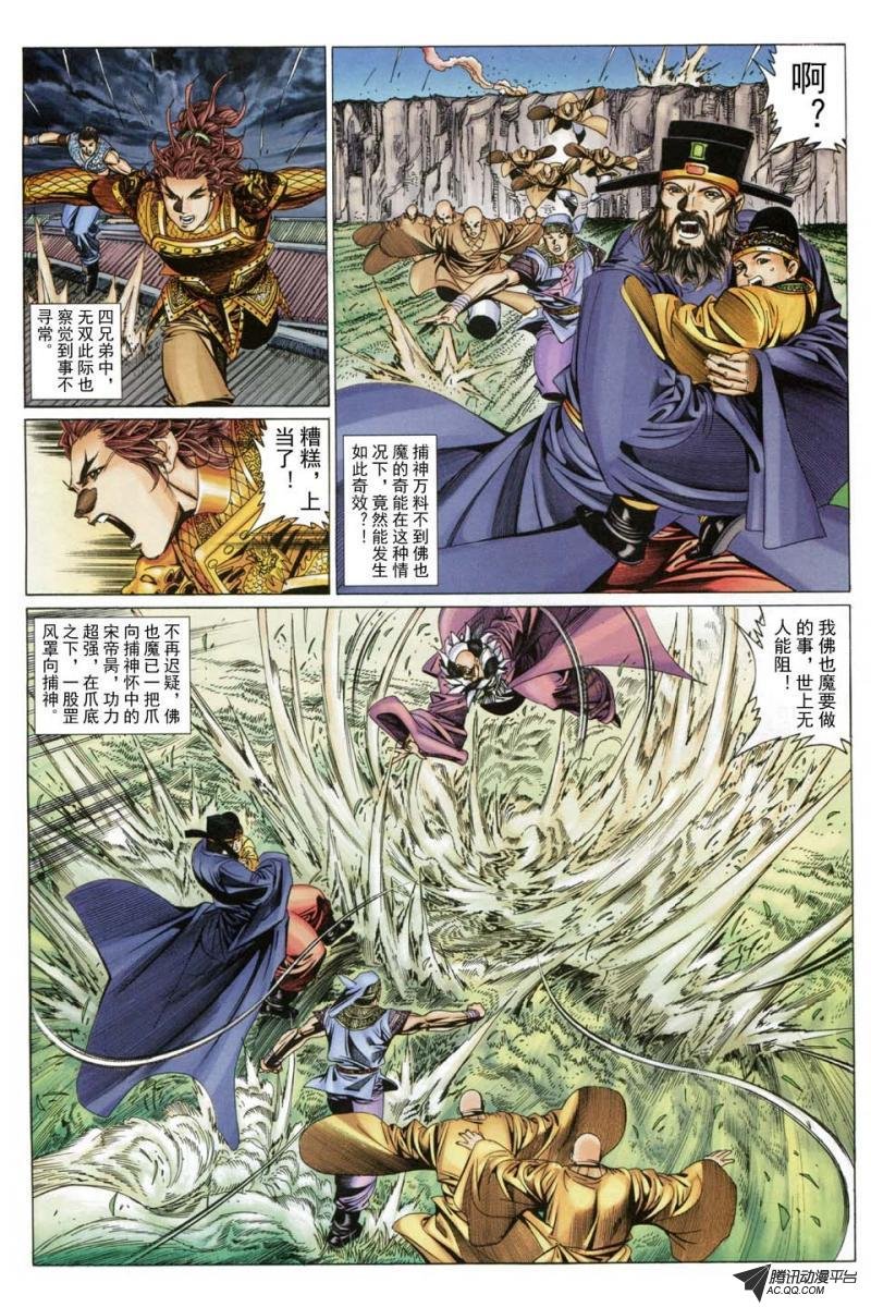 第186话