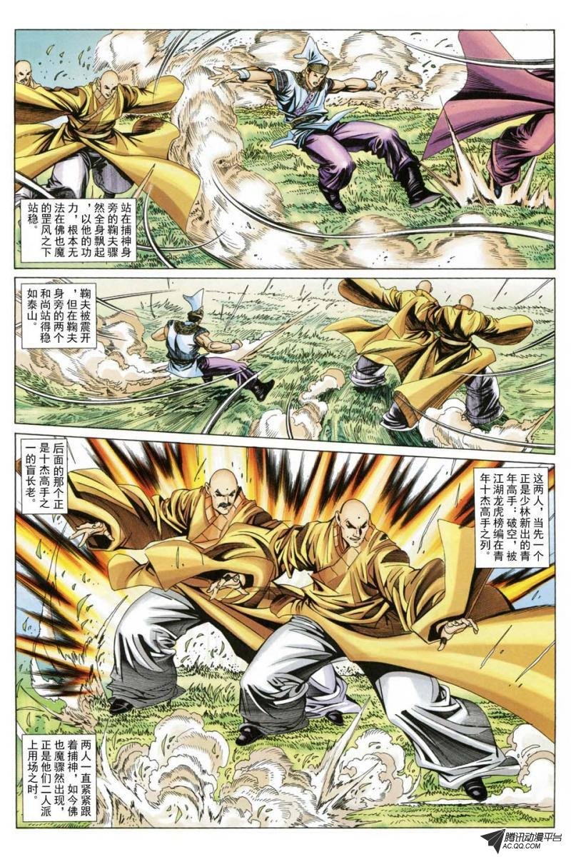第186话