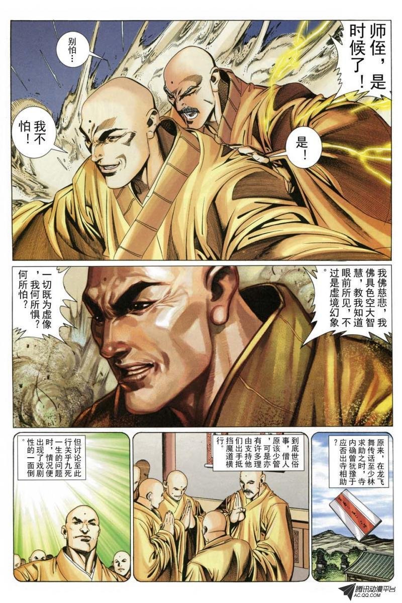第186话