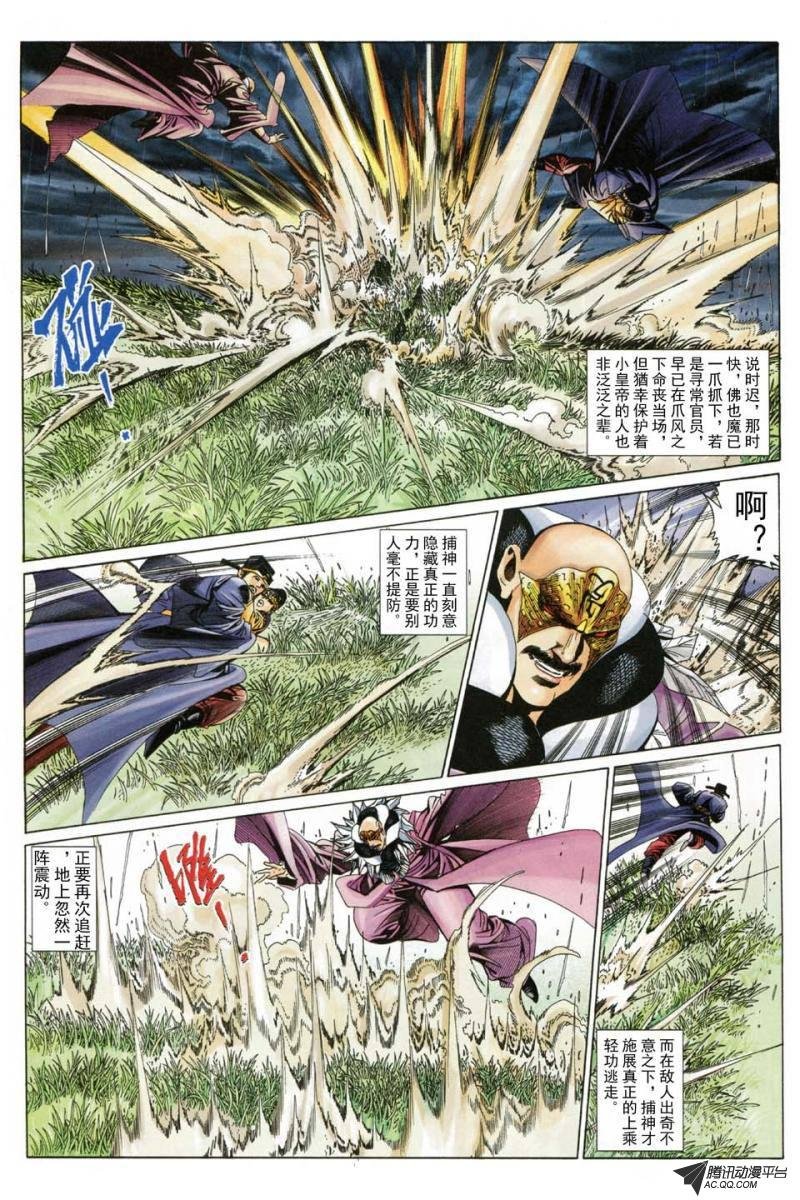 第186话