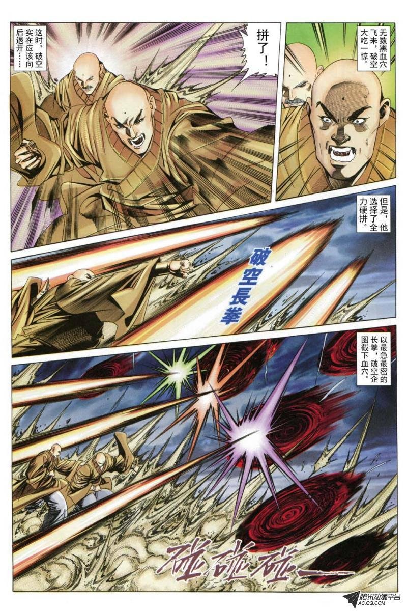 第186话