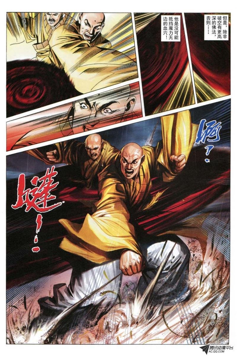 第186话
