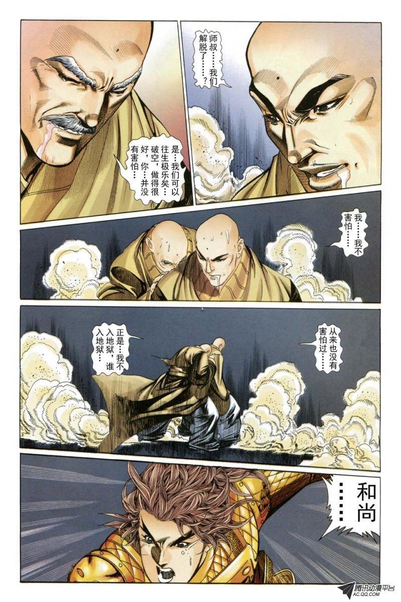 第186话