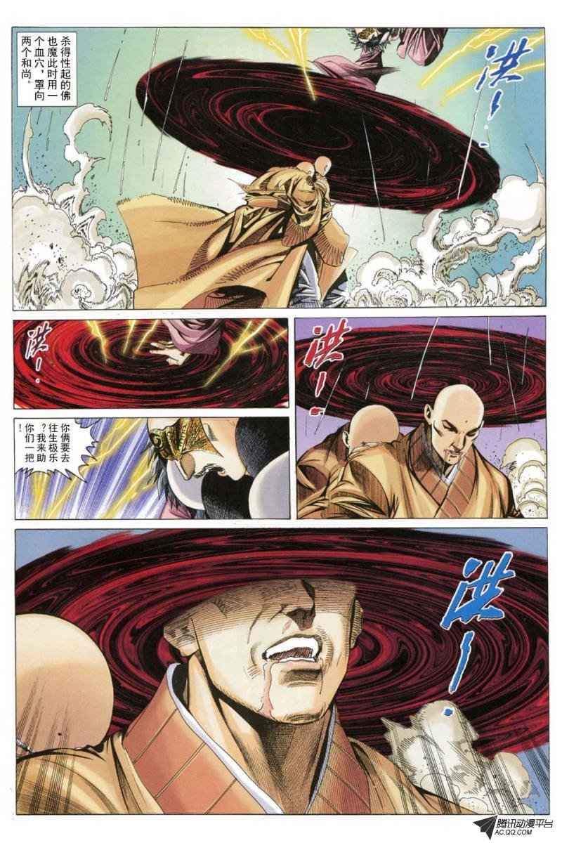 第186话
