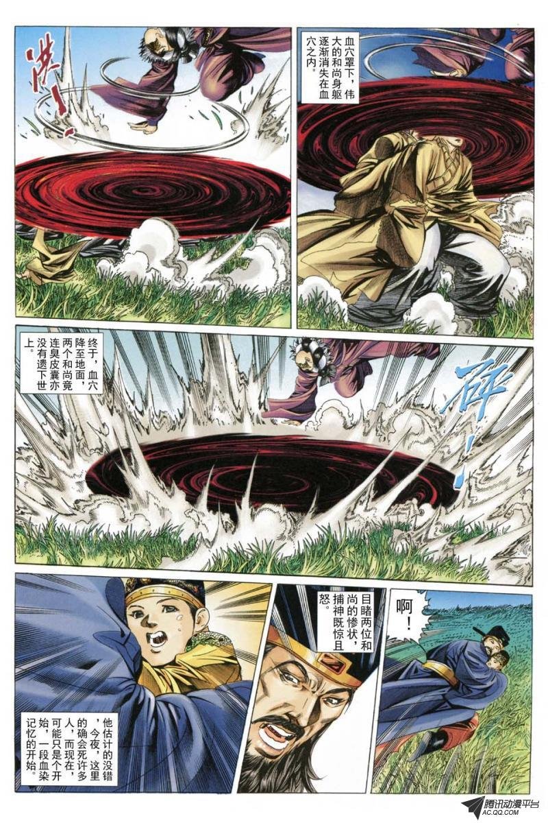 第186话