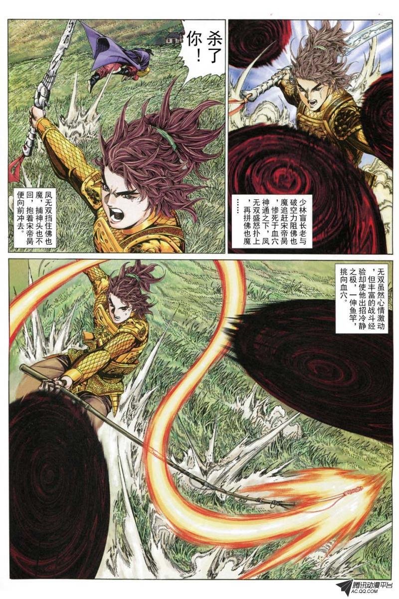 第187话