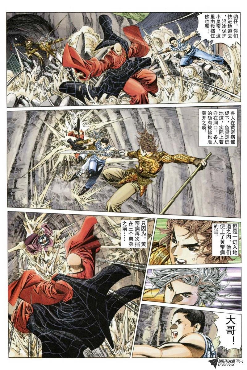 第187话