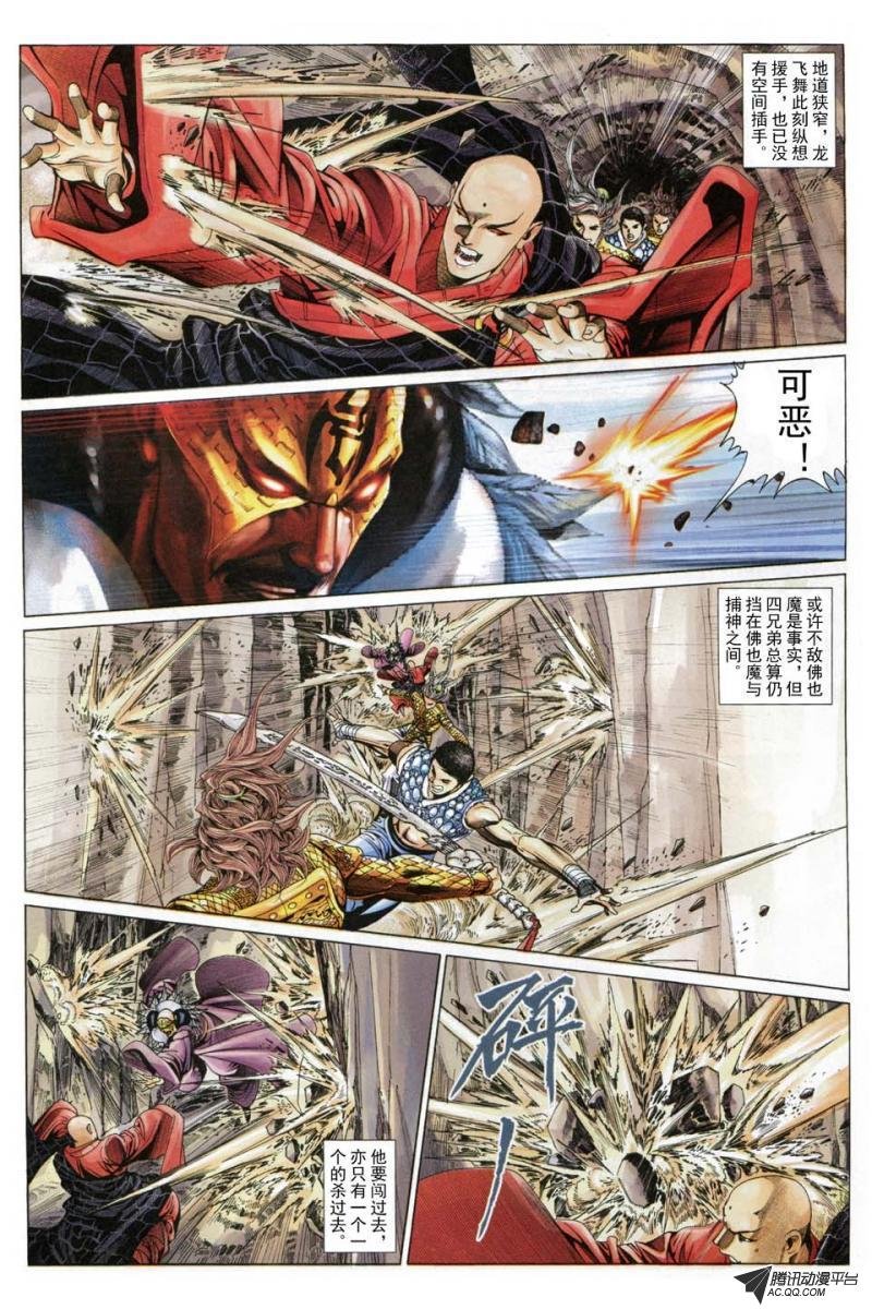 第187话