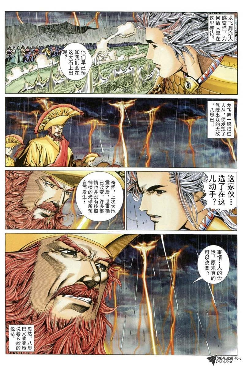 第187话