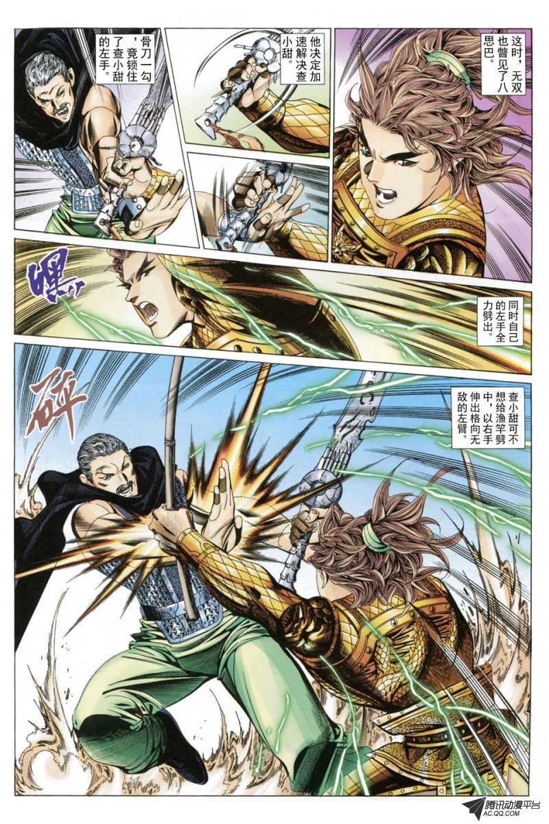 第187话